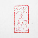 Antique asian painting on rice paper in high quality wood frames, c 1910s