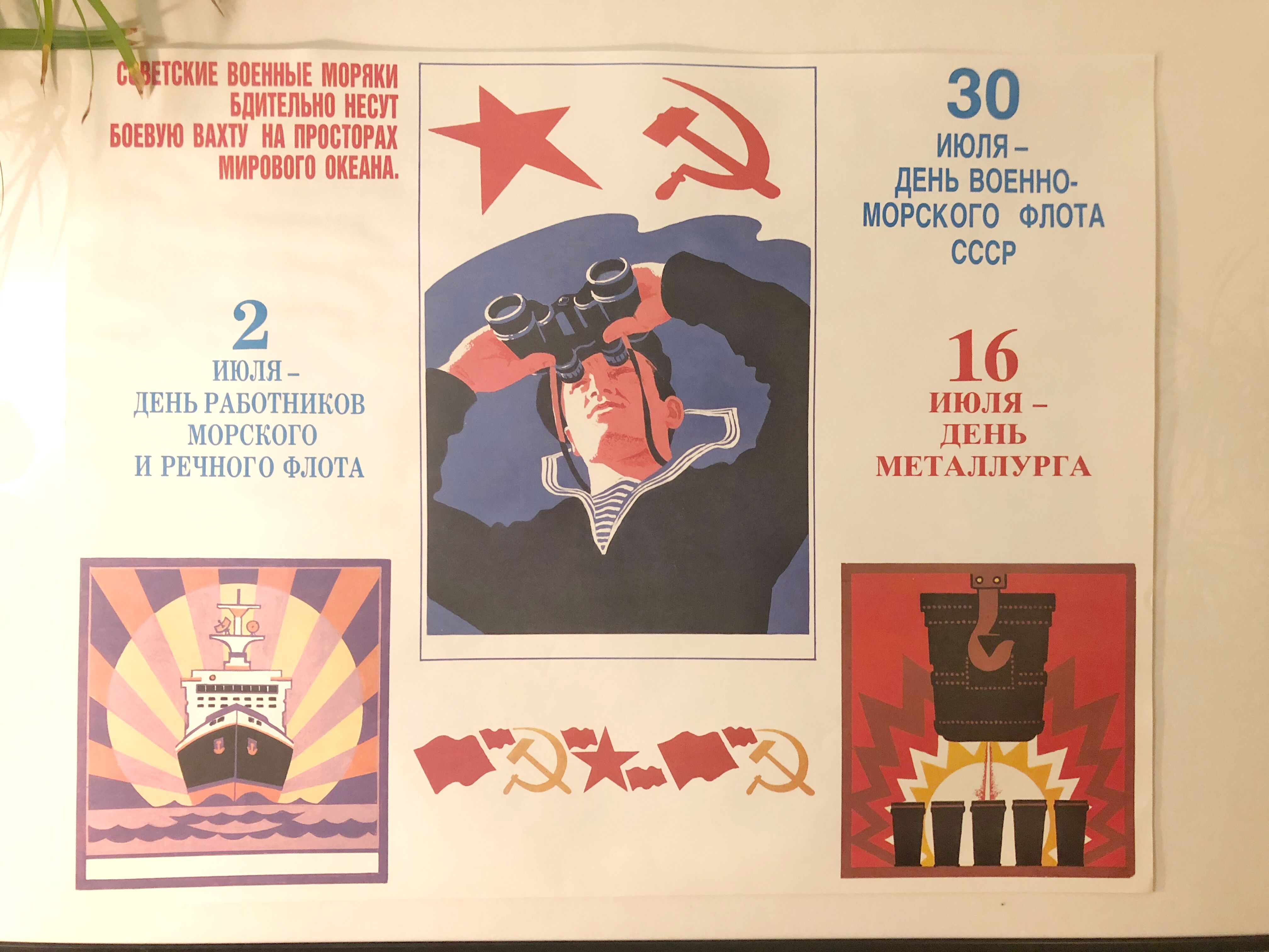 Original poster of the Communist Party 1989