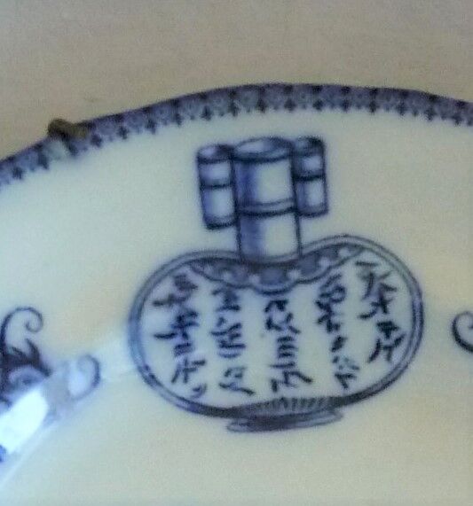 Antique plate Jules Vieillard David Johnson and Tonkin service cie circa 1850, blue and white décor