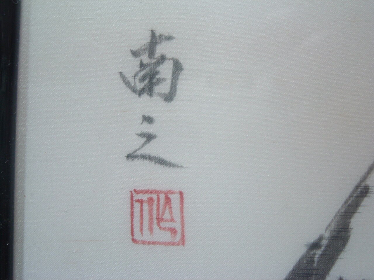 Framed chinese painting on silk, swallows flying on cherry blossoms, south china xx°