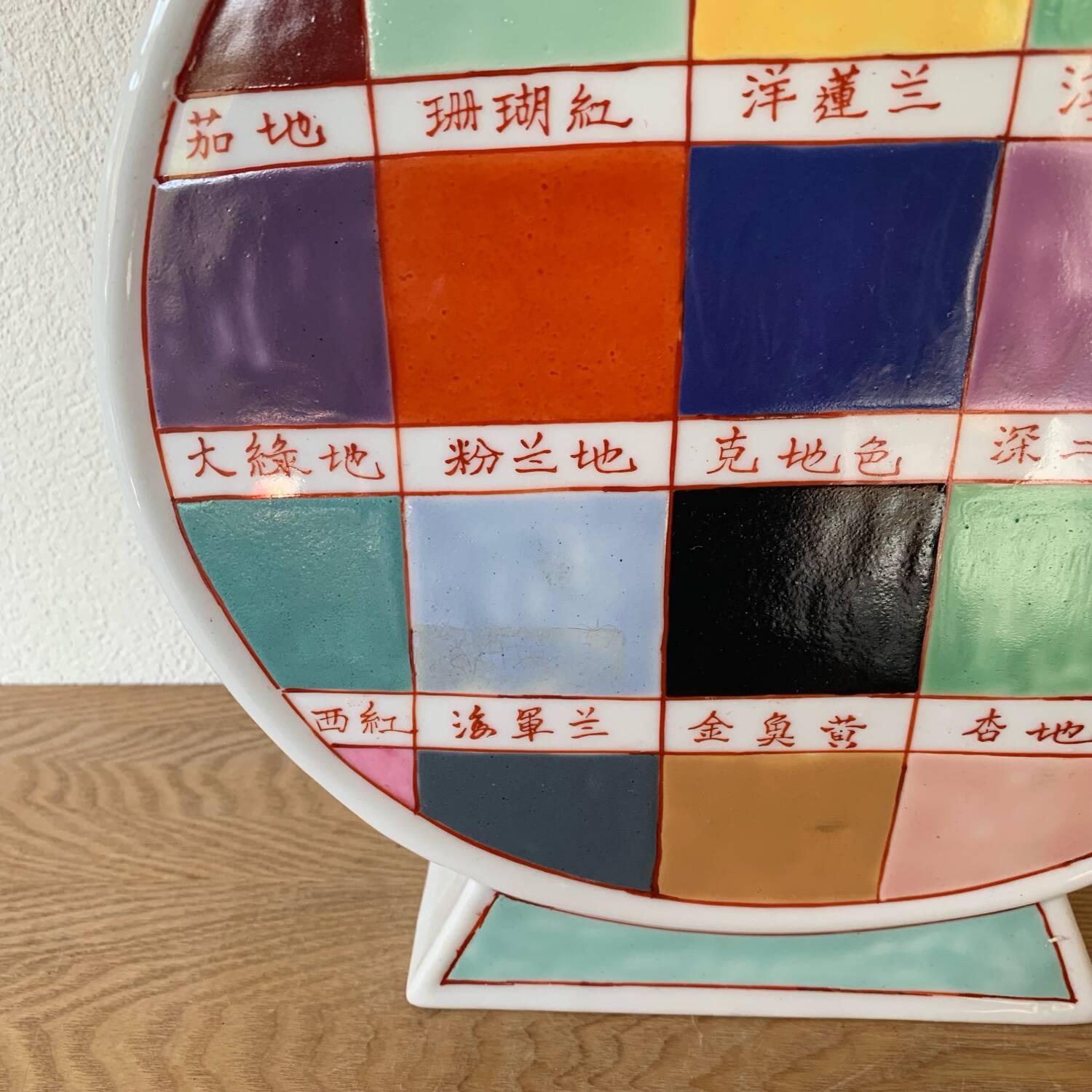 ▪️Ceramic Vase Les Asiatides Publisher Fabienne Jouvîn Pantone Model