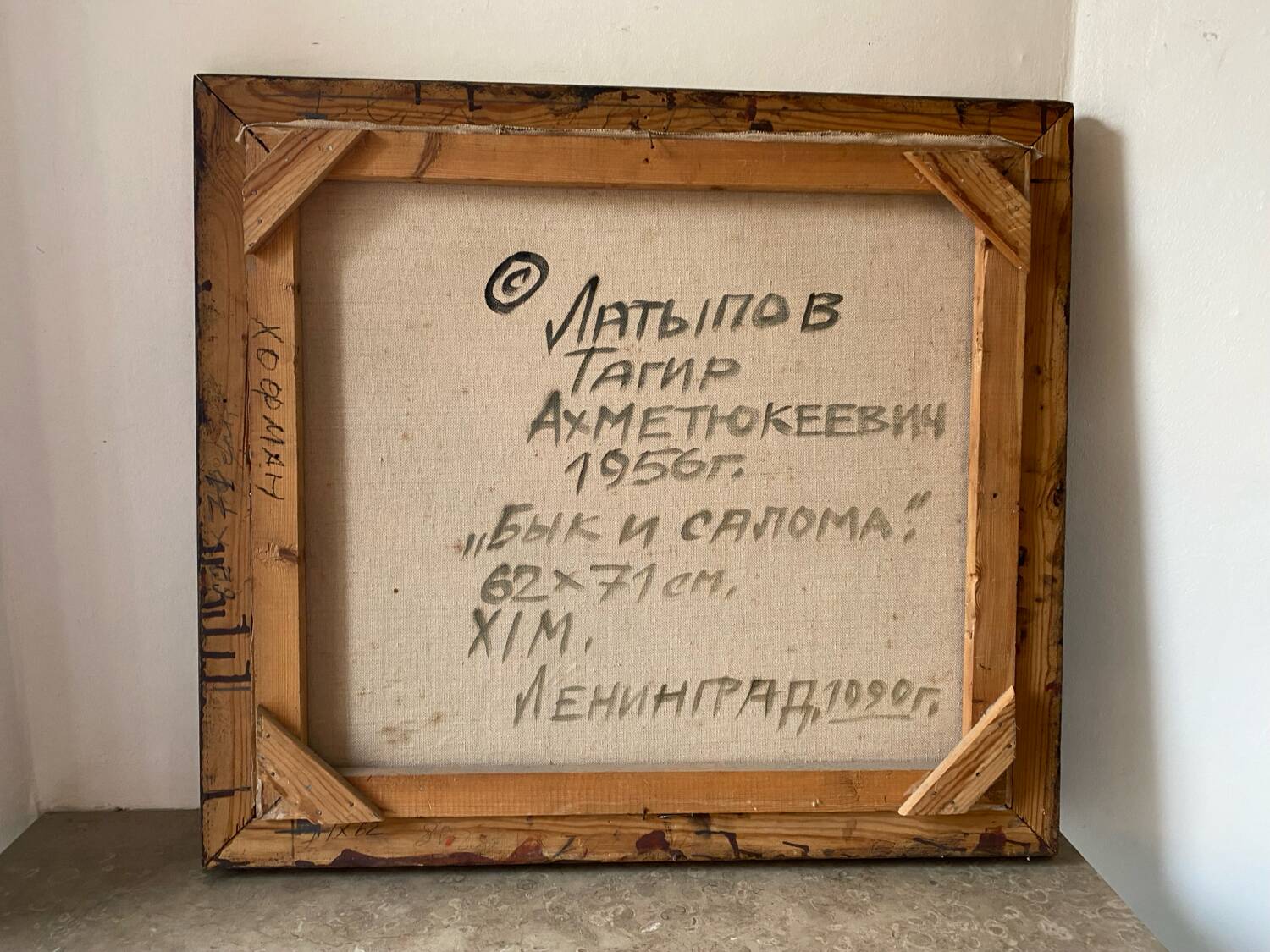 Russian abstract painting from 1990