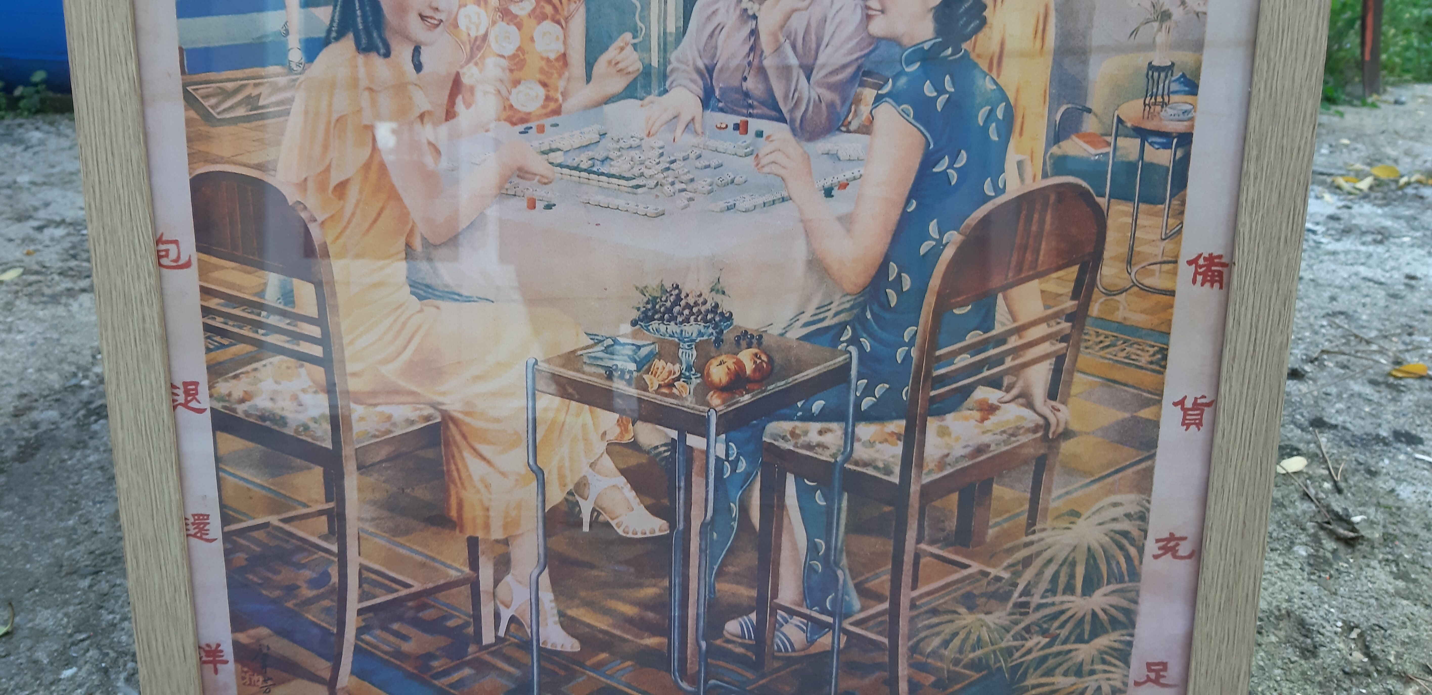 Chinese advertising poster of the 50s