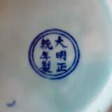 Large Asian teapot