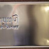 Enamelled advertising plate for the Belgian beer brand Duvel