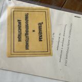 Vintage Russian Military Surplus Gas Mask Crate