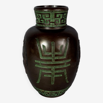 Ancien vase bronze signe de Thô, divinités Phuc, Loc, Thô Vietnam SB