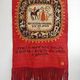 Vintage handwoven tapestry with a folk scene and archaic Slavic writing.