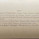 Antique photography, stereo, stereography, luxury albumine 1903 Ontario Canada