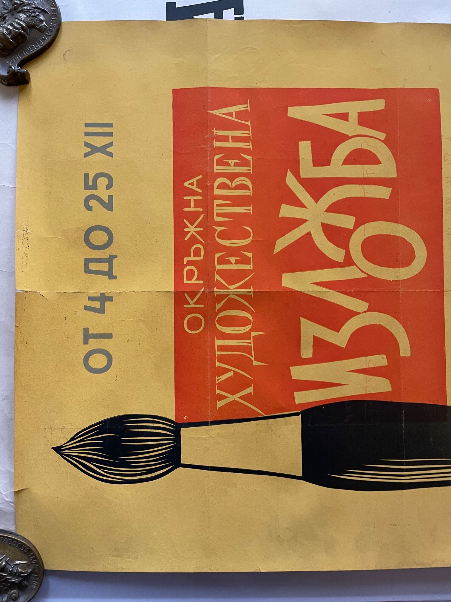 Original 1961 Art Exhibition Opera Concert Poster Vintage East Europe Bulgaria