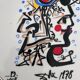Demart Salvador Dalí - Flat Plate
