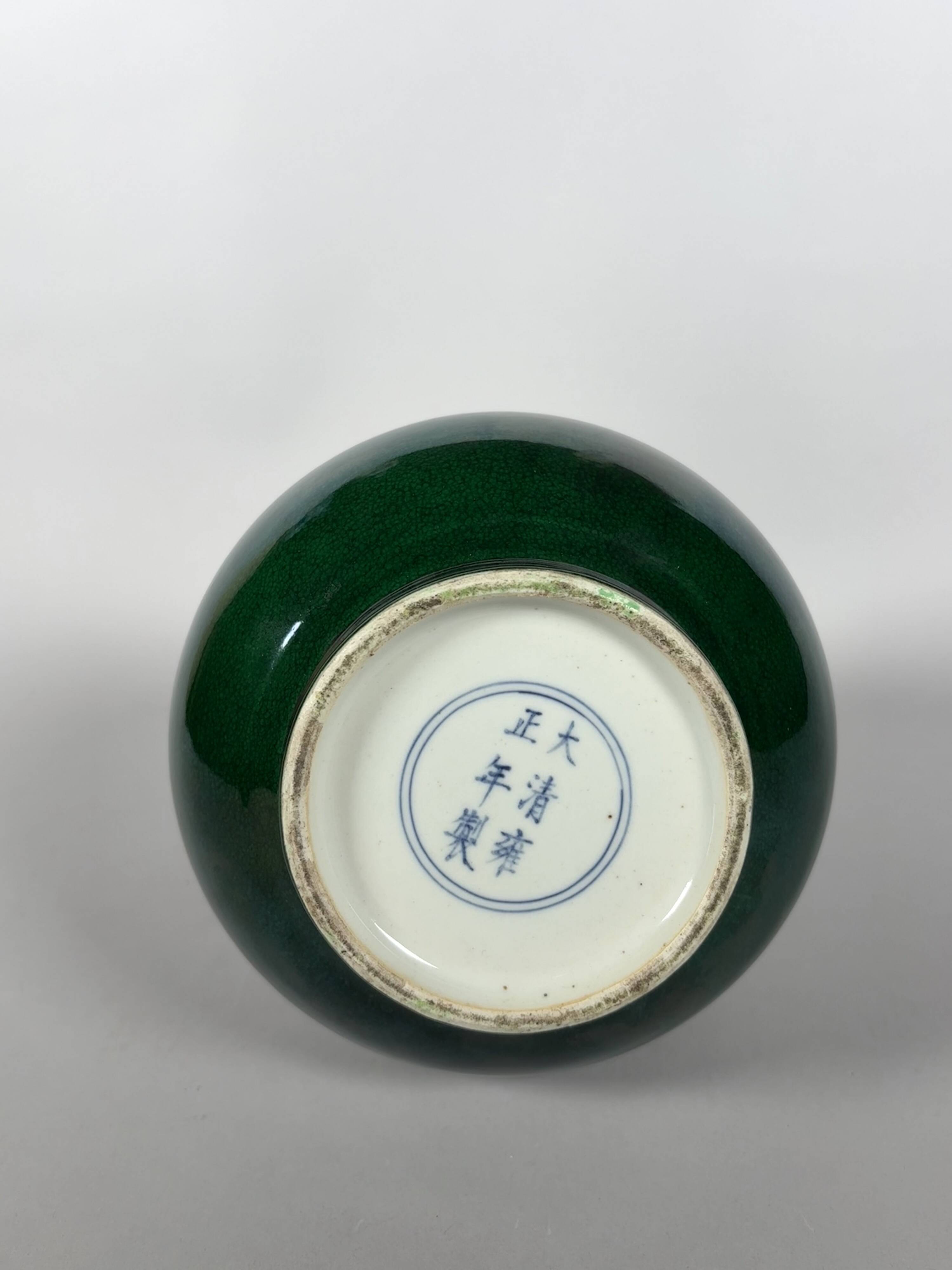 Monochrome green porcelain vase Kangxi (1662-1722) China 18th century