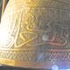 Pitcher - pair of tinned copper pourer qajar persian calligraphy -islamic art