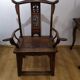 Paire de fauteuil chinois, Fin XVIII ème siècle , dynastie Qing