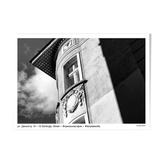 Black & White Photography Art Poster Architectural Details Sofia