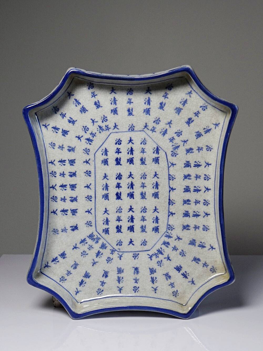 Chinese Qing style tea service porcelain calligraphy "Epitaph" vintage
