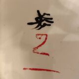 Old large Lunéville flower pot with Japanese floral decor