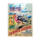 original poster of 1957 the merry road Gene Kelly Barbara Laage Vespa