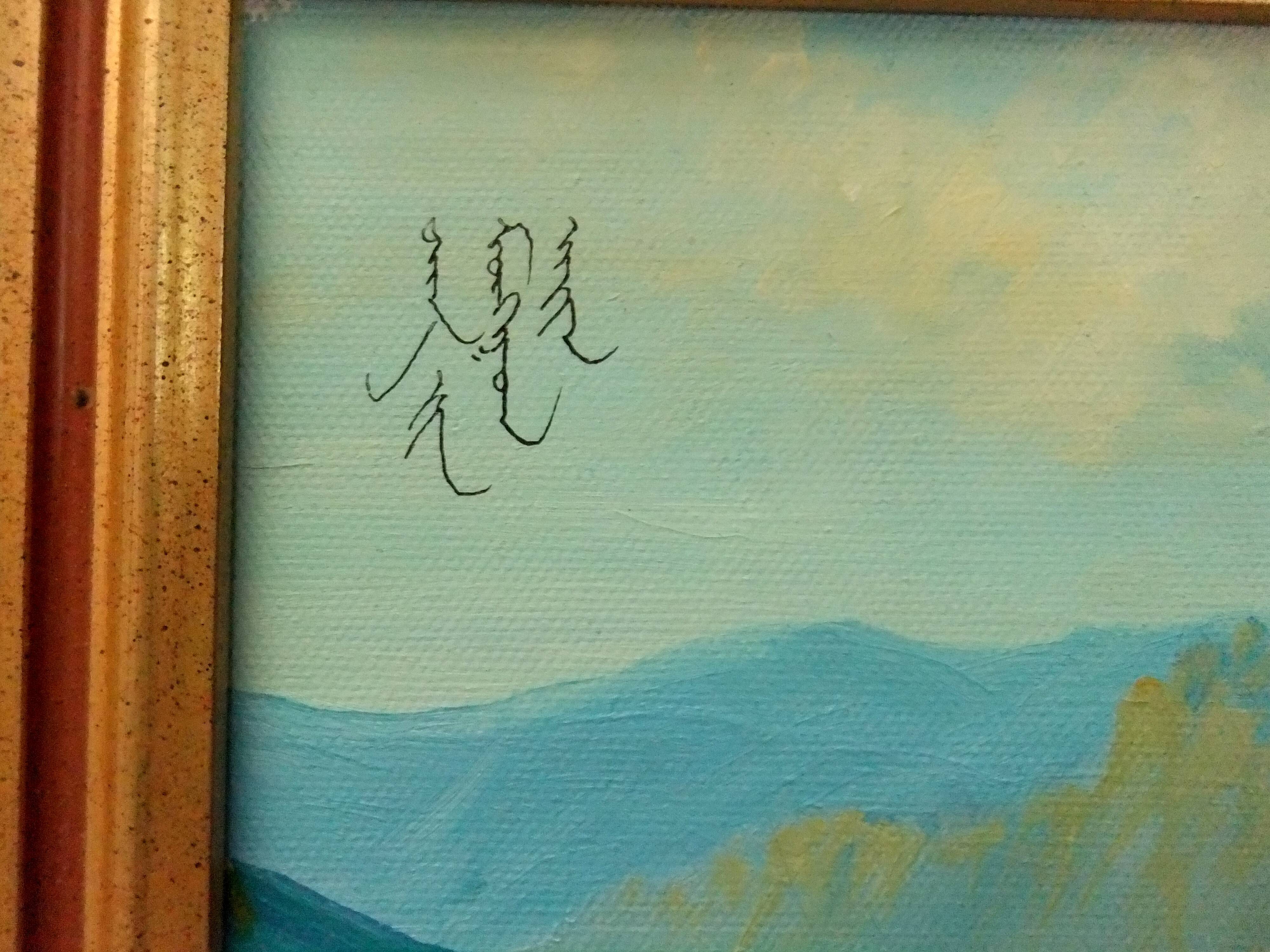 Tableau paysage Mongolie Signé cadre doré