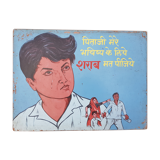 Old educational panel in rural areas indine circa 1940