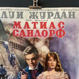 Mathias Sandorf French Movie Poster 1963 Original Drama Triller Love Story