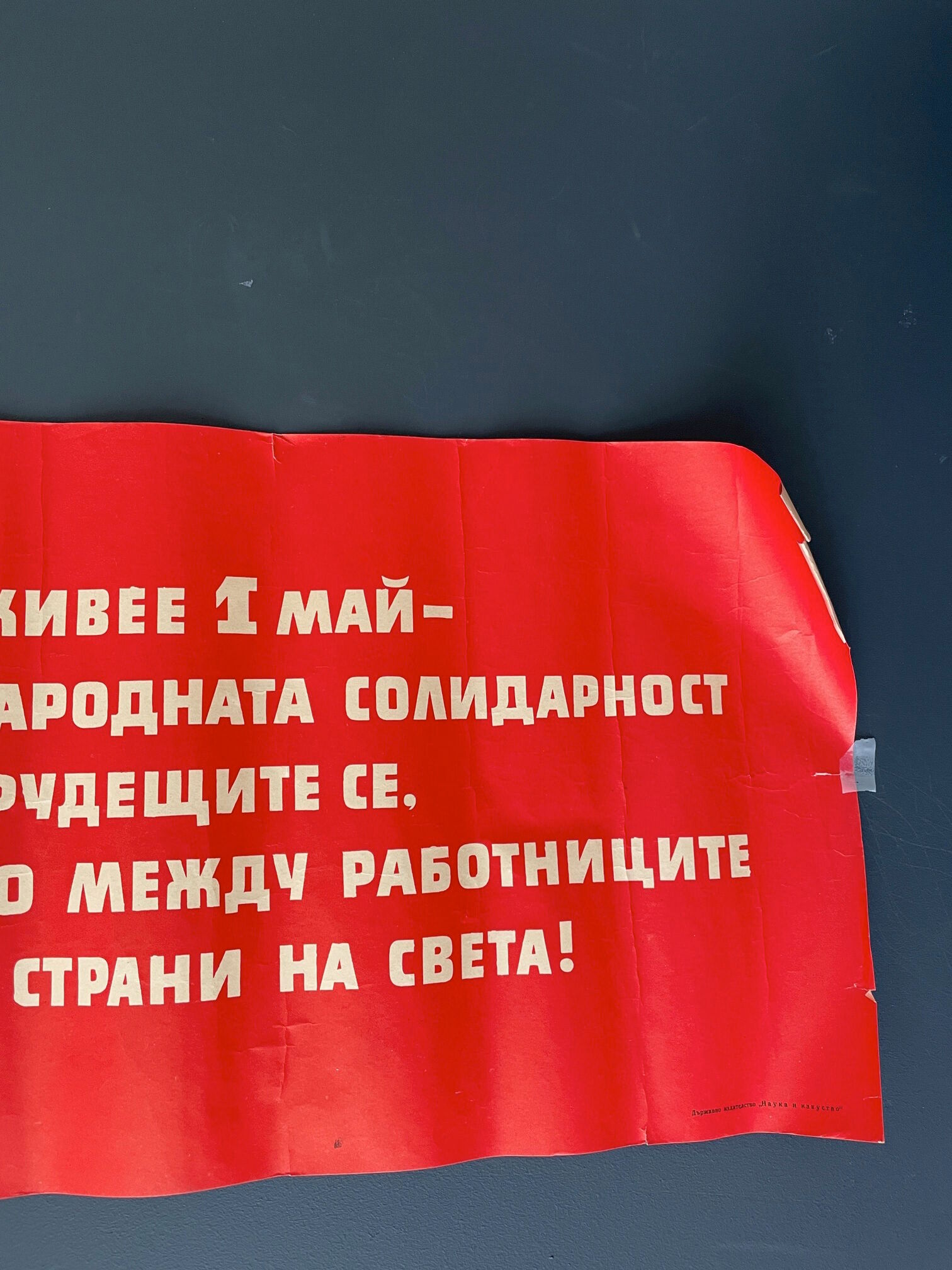 Original 1960's may 1st labour day communist party campaign bulgaria comrades