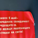Original 1960's may 1st labour day communist party campaign bulgaria comrades