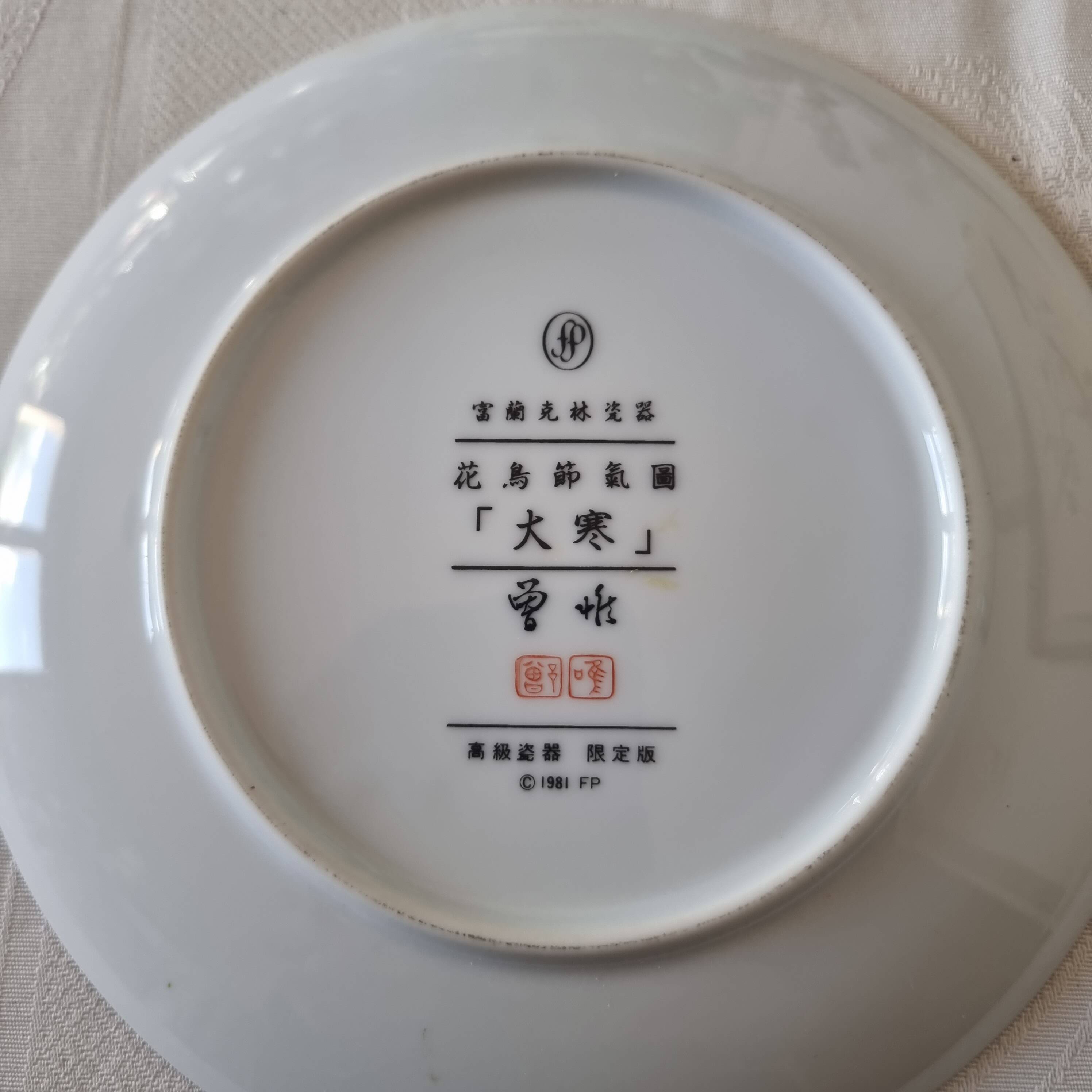 Pair of vintage Franklin Japanese hand-painted porcelain plates