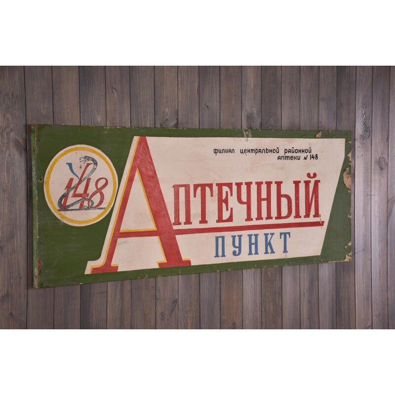 Vintage apothecary sign