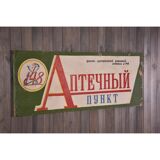 Vintage apothecary sign