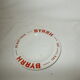 Byrrh advertising ashtray