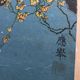 Old estampe of asia with polychrome decoration of eagle on a branch xixth