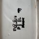 Ceramic dish Pouchain