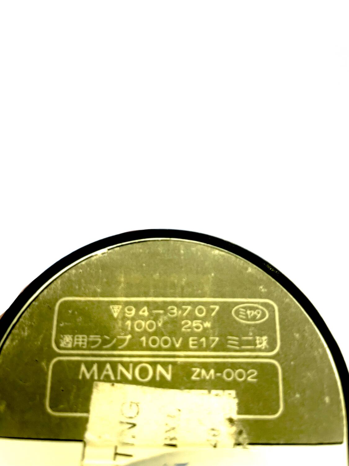 Manon lamp by Yamada Shomei, 1970