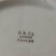 Set 8 assiettes dessert ivoire Bernardeau B&C