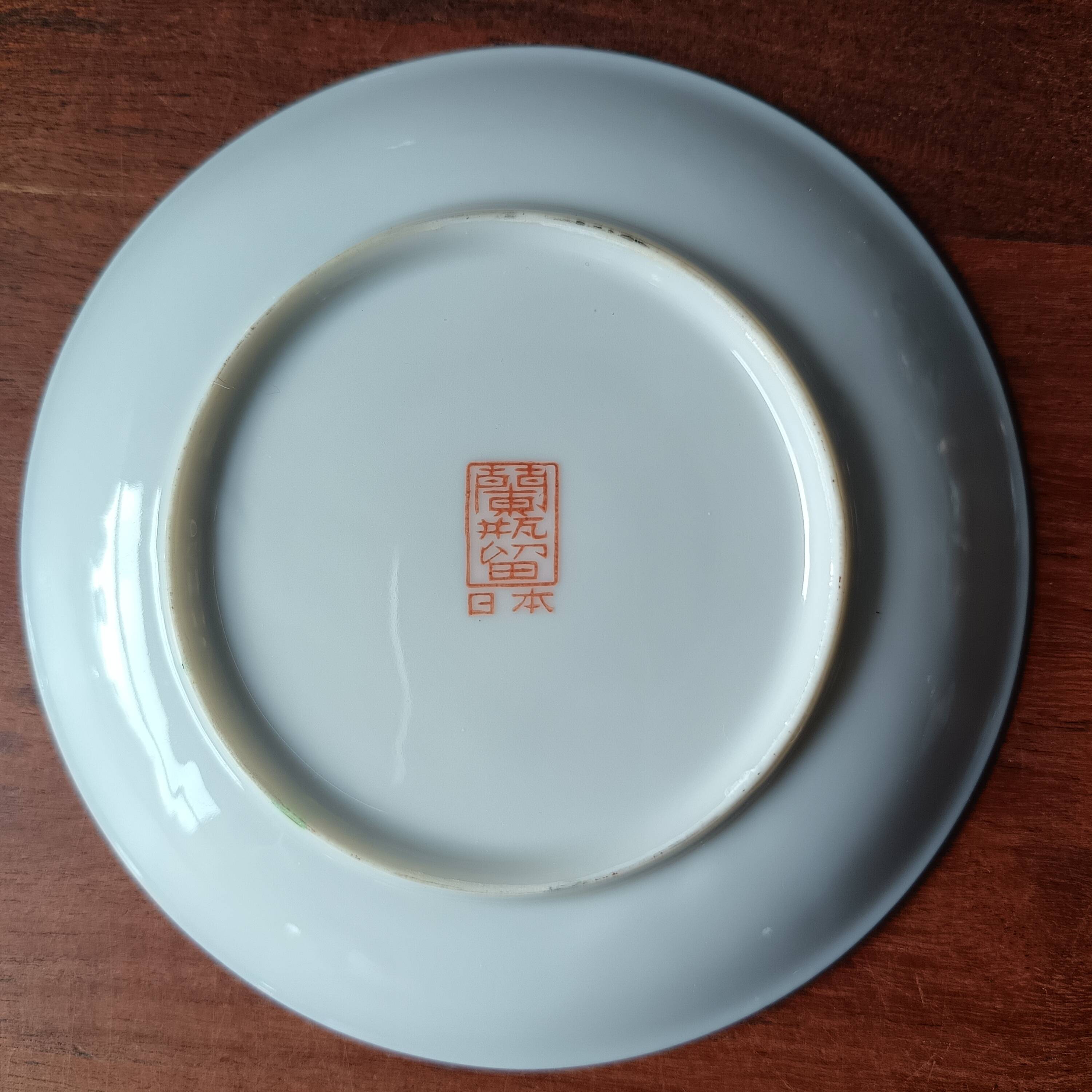 Service à thé en porcelaine fine japonaise vintage motif paysage