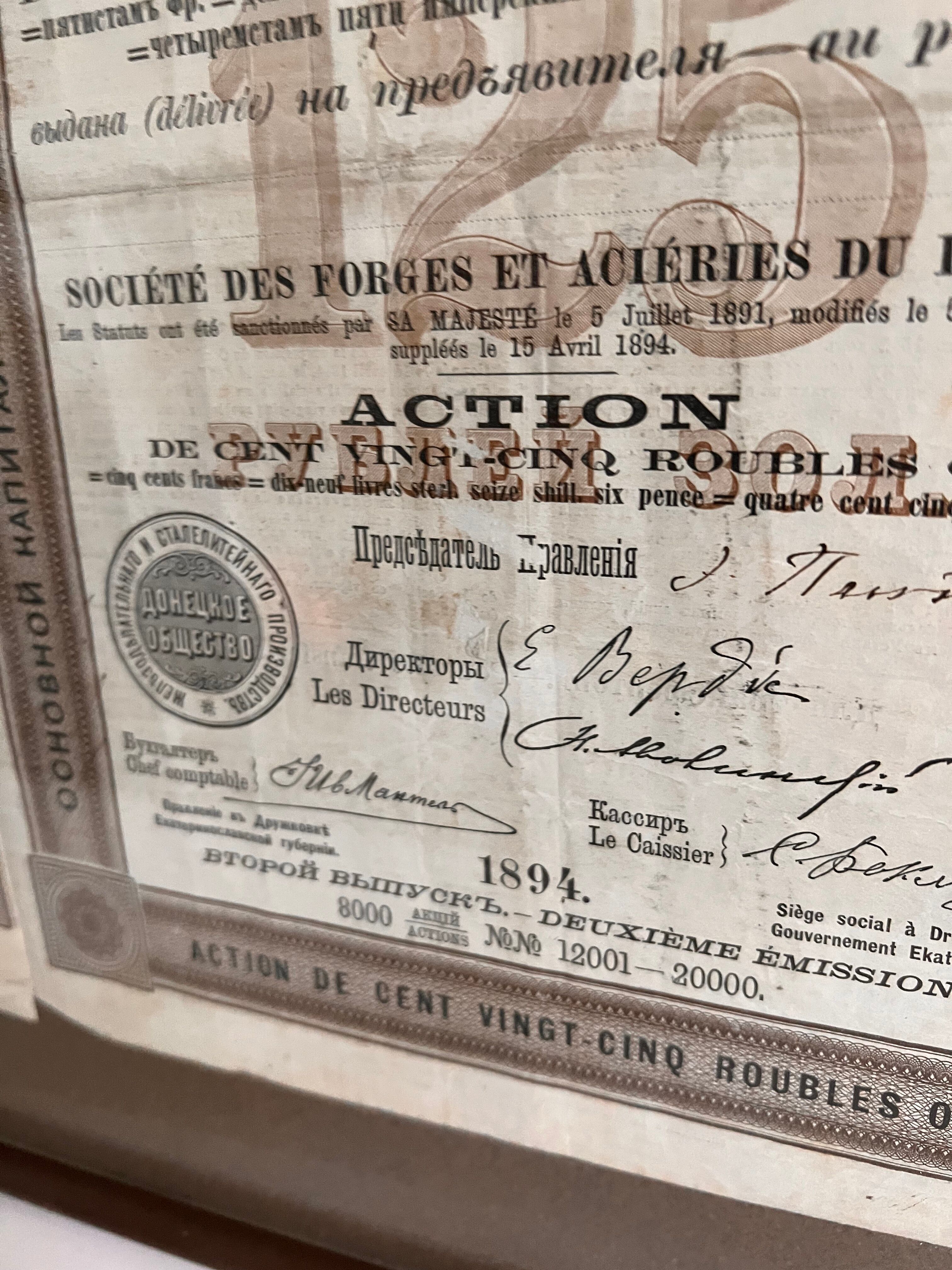 Frame with an old Russian dung beetle title