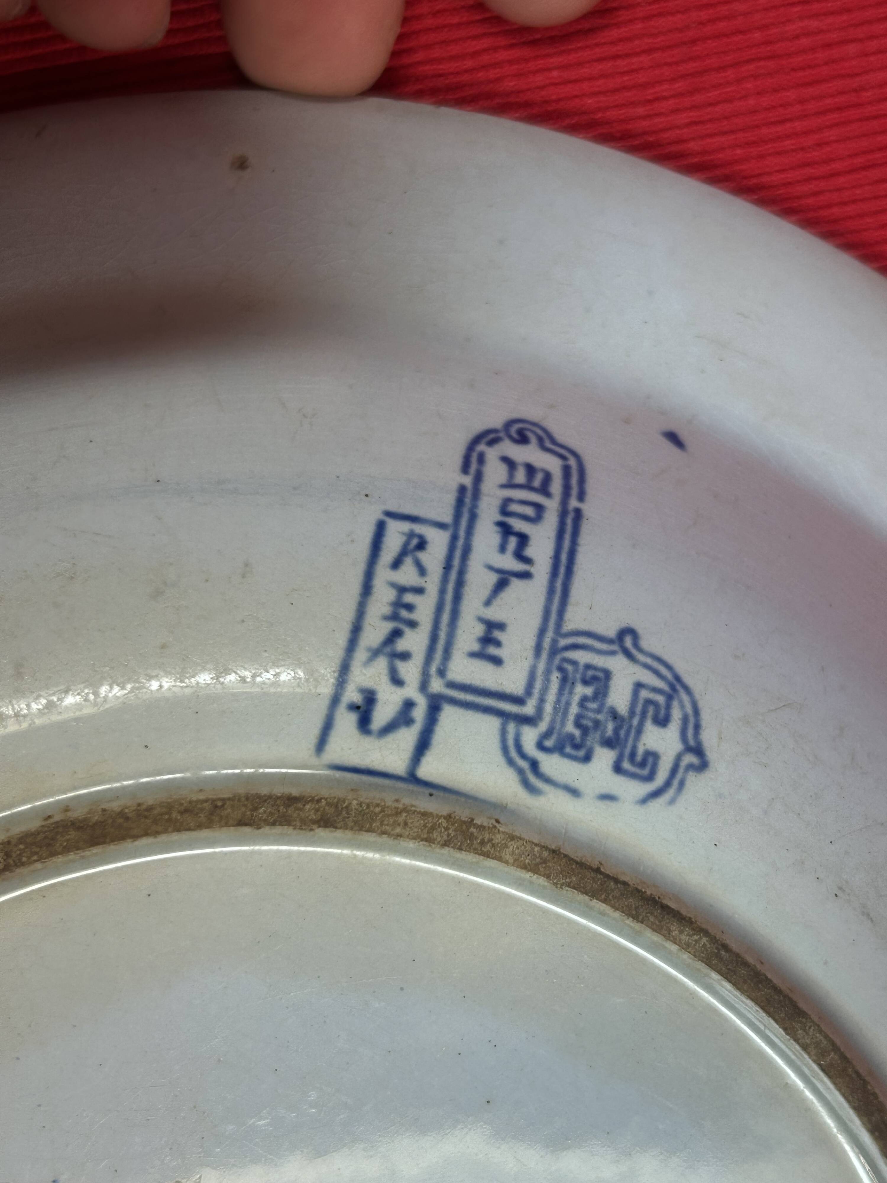 Shallow dish Creil and Montereau, Yedo, ideogram XIX century - 24.5 cm