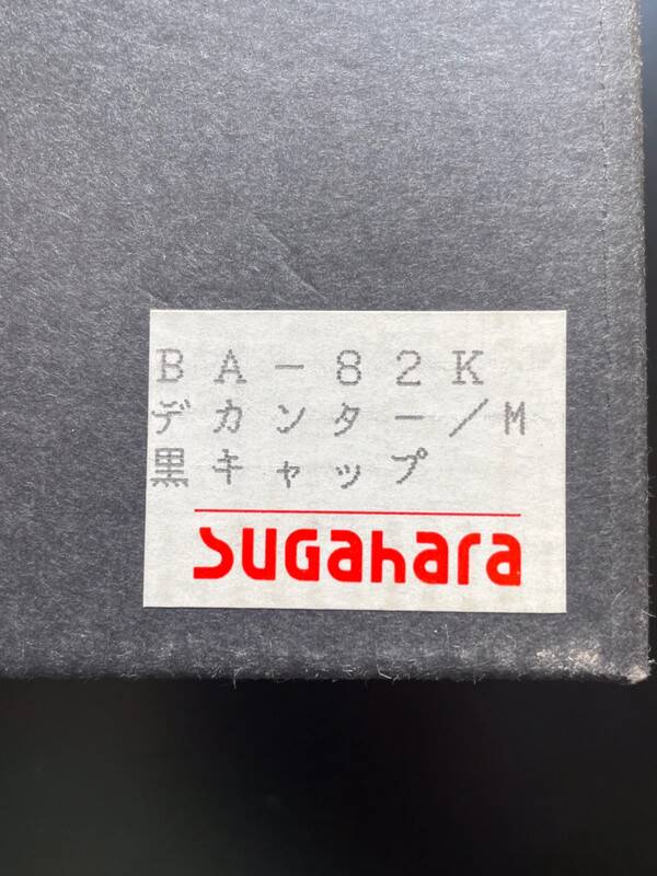 Flacon Vintage Sugahara Japon 24 cm - Neuf