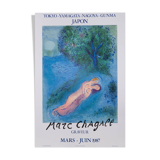 Marc Chagall : Les amoureux devant l'arbre, Philetas-  Lithographie originale signée - 1987