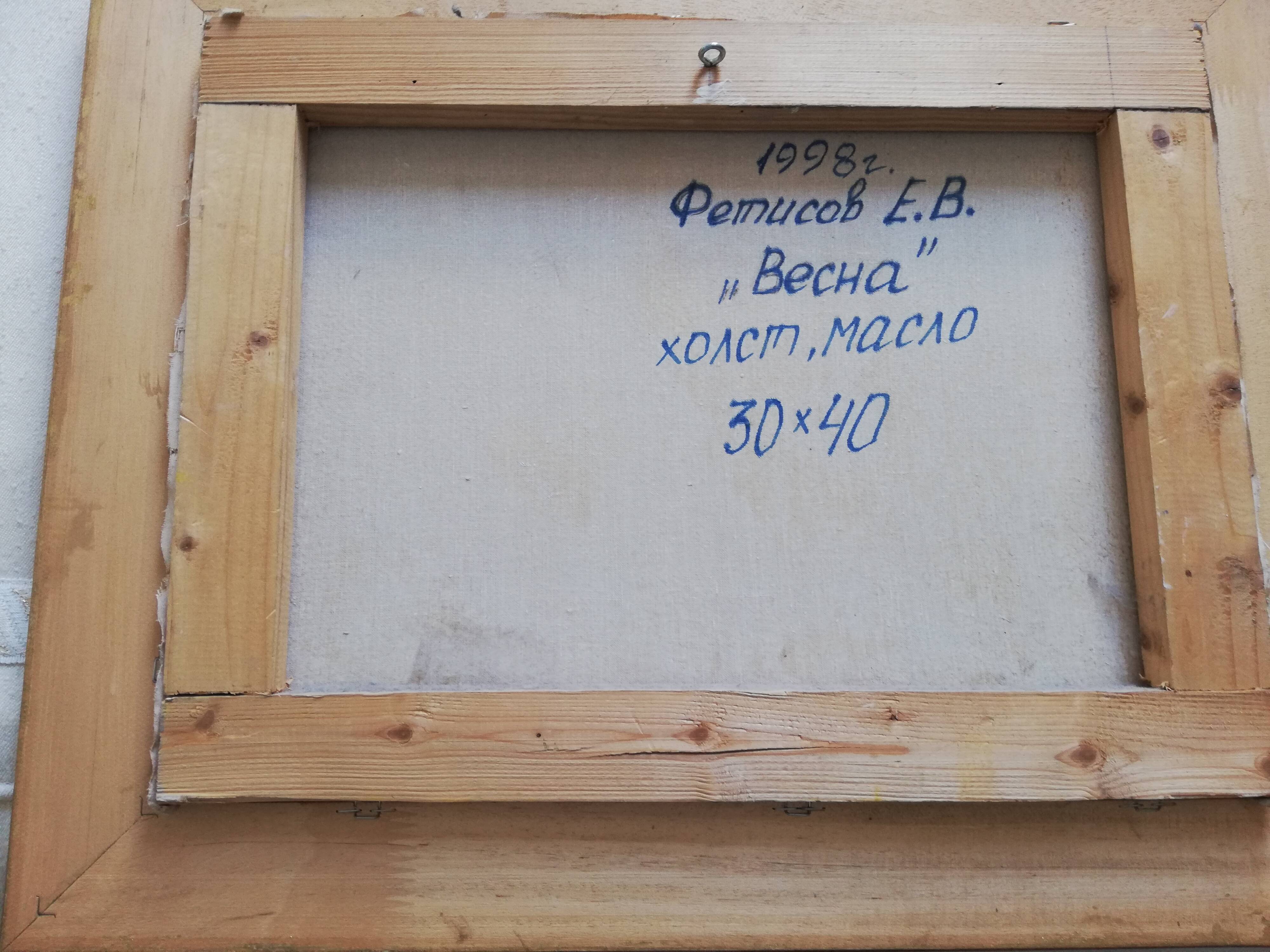 Russian school painting