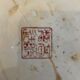 Fish cauldron China Early XXeme