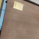 Vintage extendable table Baumann 1970s