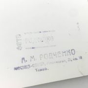 Tirage gélatino-argentique Photographie 1936 Constructivisme Aleksandr Rodchenko