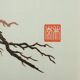 Mokuchu Urushibara: Japanese print, The Flight of the Crows (green), signed woodblock print.