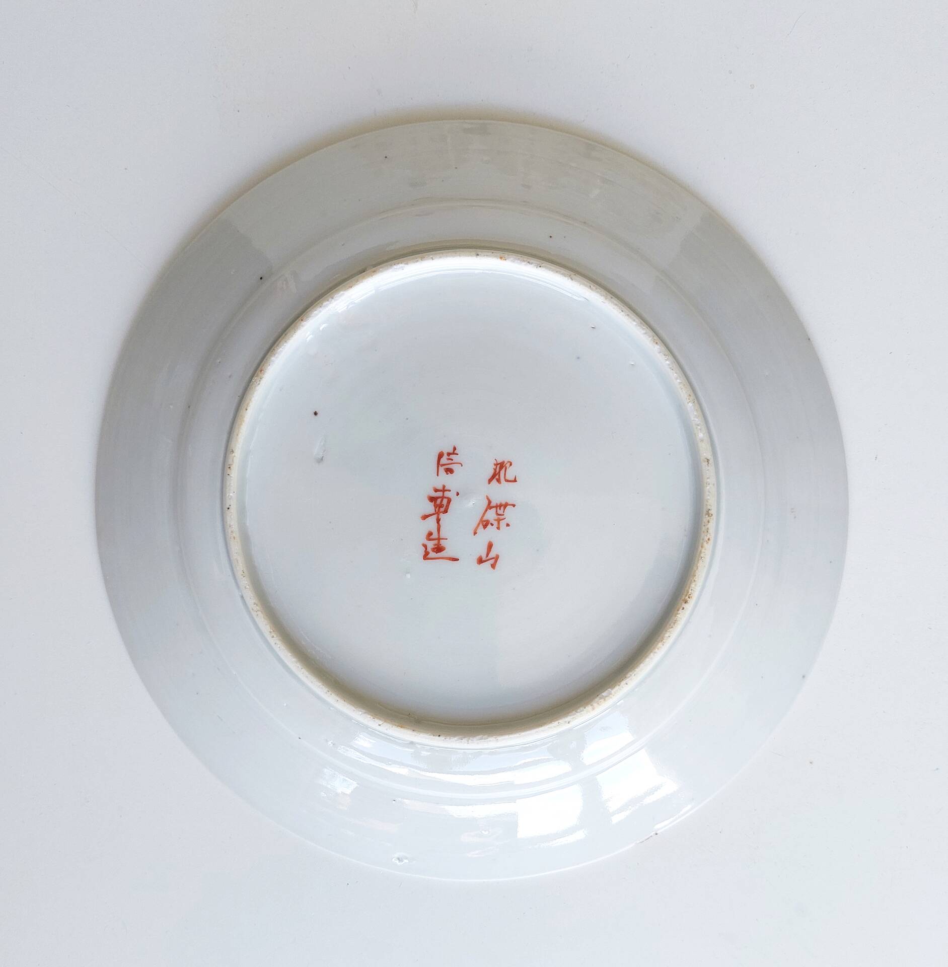 Set of 4 antique Arita porcelain plates