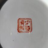Chinese porcelain bowl with floral and bird decoration – Famille Rose style
