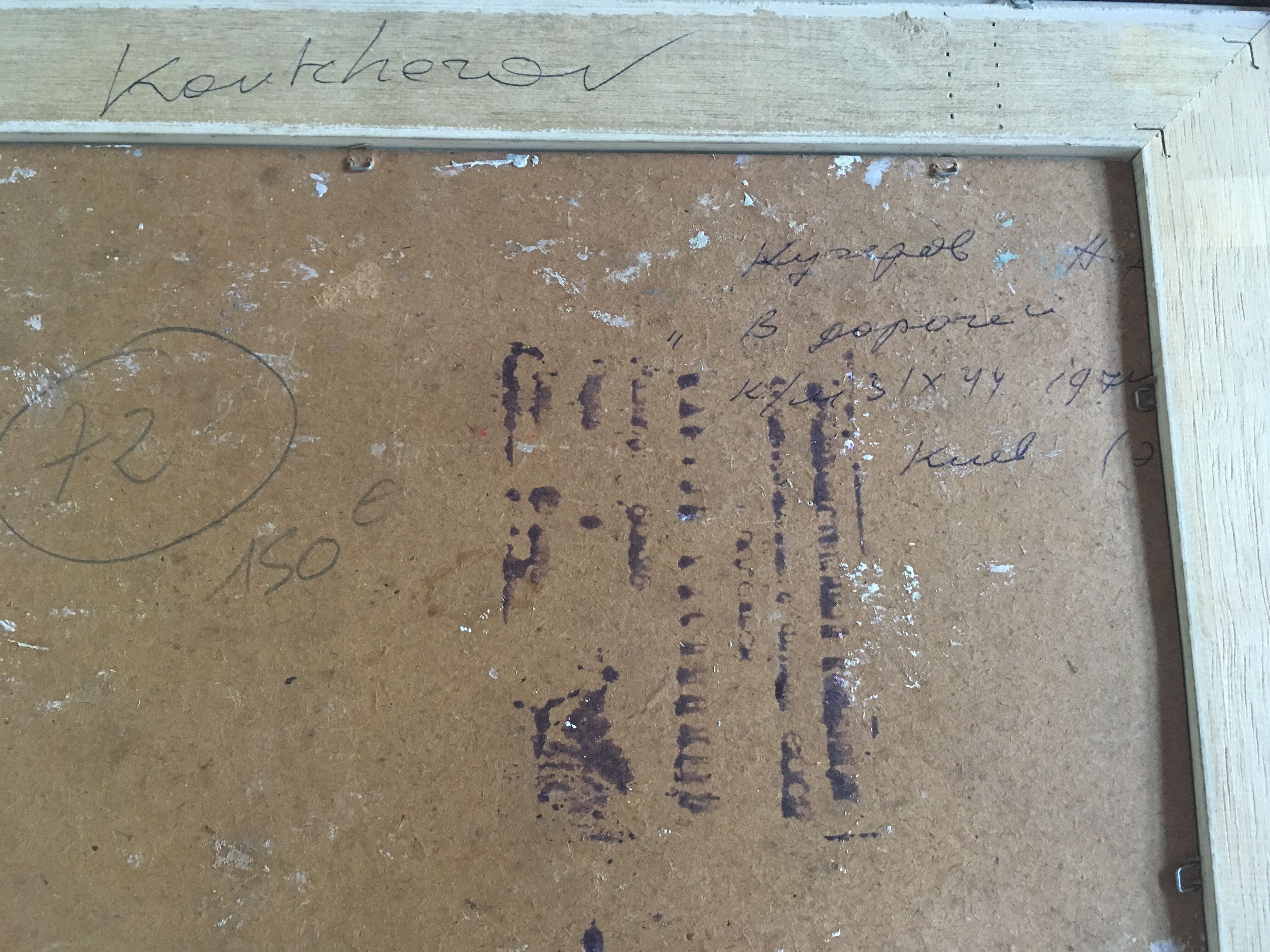 Interior scene with guitar at Kiev airport, USSR, oil travel 1974.