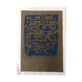 Calligraphie Arabe