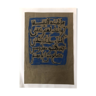 Arabic Calligraphy